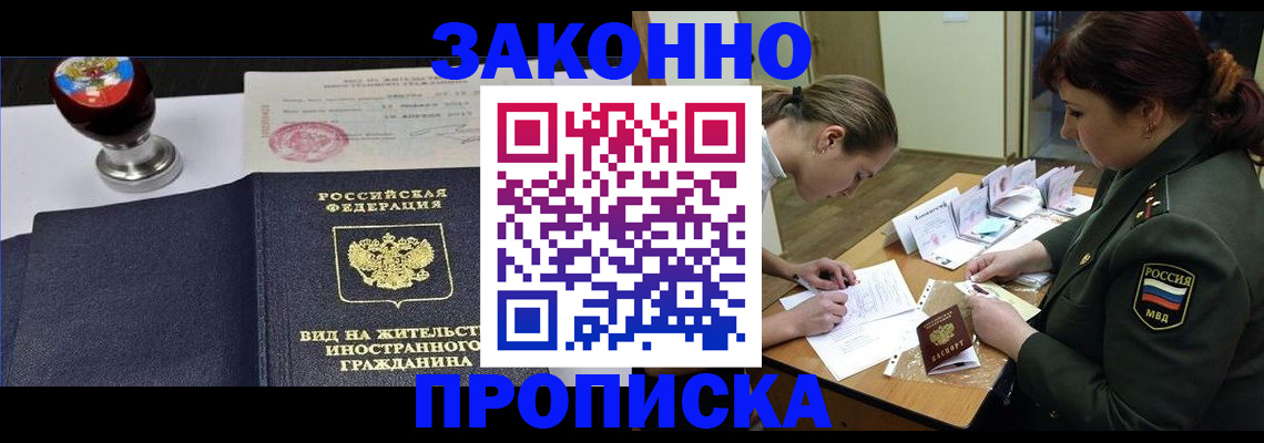 регистрация в Кувандыке