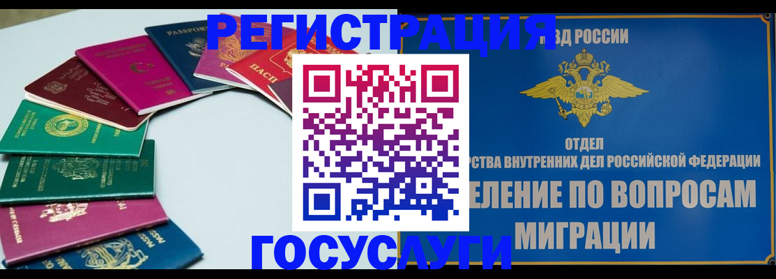 временная регистрация 2025 в Кувандыке