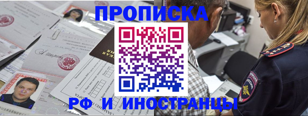 регистрация для школы в Кувандыке