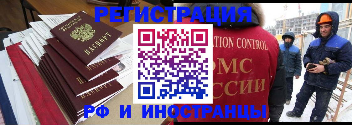 купить прописку в Кувандыке