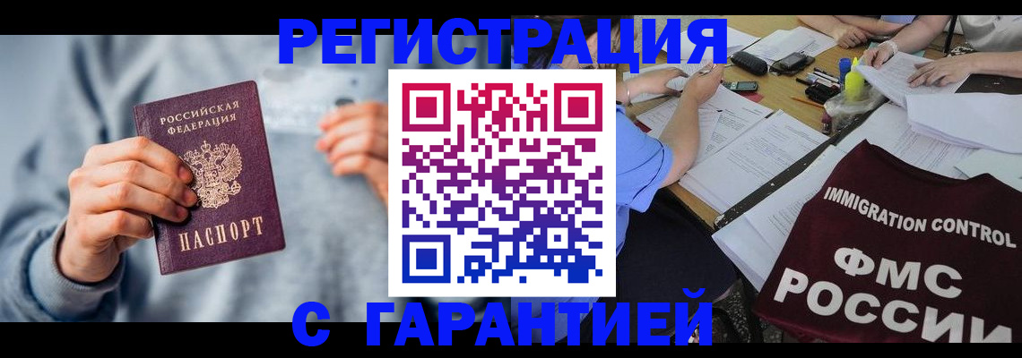 где прописаться в Кувандыке