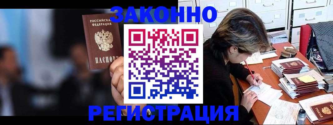 прописка иностранных граждан в Кувандыке