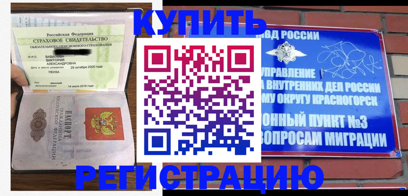 найти адрес прописки в Кувандыке