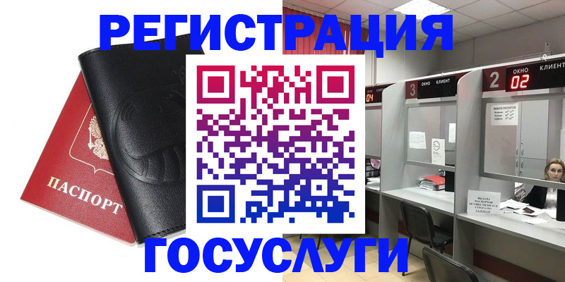 временная регистрация гарантия в Кувандыке